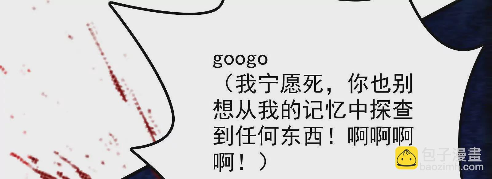 古神遊戲 - 第102話 過關！富貴險中求(2/3) - 3